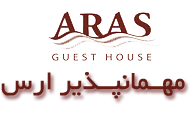 Aras Guest House